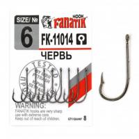Крючки FANATIK FK-11014 Червь №6 (8)																
