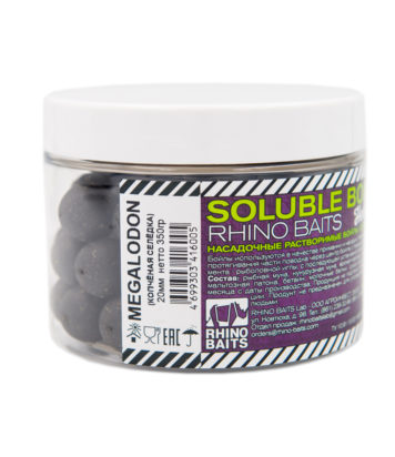 Бойлы растворимые насадочные Megalodon (копченая селедка)18мм,банка 0,35кг
