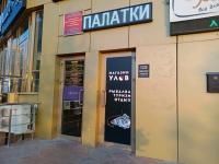 г. Краснодар, ул. Восточно-Кругликовская, 34