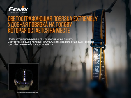Налобный Мультифонарь Fenix HM61R (9)