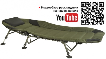 Раскладушка Рыболов Карполов 200*79*36 BD-001