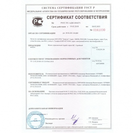 Жилет ЖС-03К страховочный (цвет: камуфляж) (1)