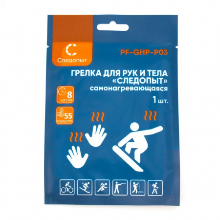 Грелка для рук