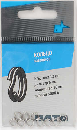 Заводное кольцо Олта №6, 10шт, 6мм, 12.00кг (1)