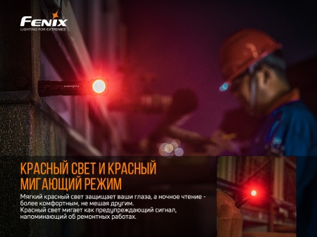 Налобный Мультифонарь Fenix HM61R (7)